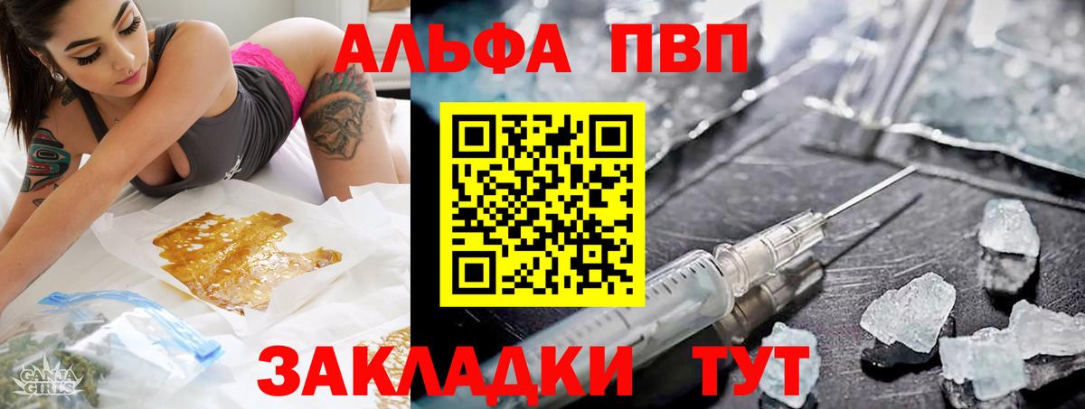 Alpha-PVP VHQ  Альфа ПВП крисы CK  Alfa_PVP  Дальнереченск  Вход с VPN 