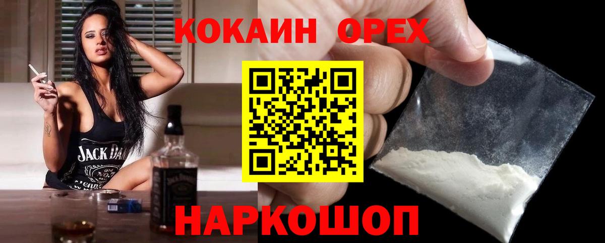 Дальнереченск  купить наркотики сайты  Вход с VPN  КОКАИН FishScale  Кокаин 98% 