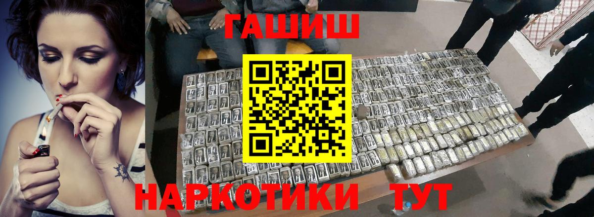 Дальнереченск  ГАШ Ice-O-Lator  где можно купить   Вход с VPN  Гашиш Premium 