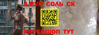 прущие крисы Комсомольск-на-Амуре
