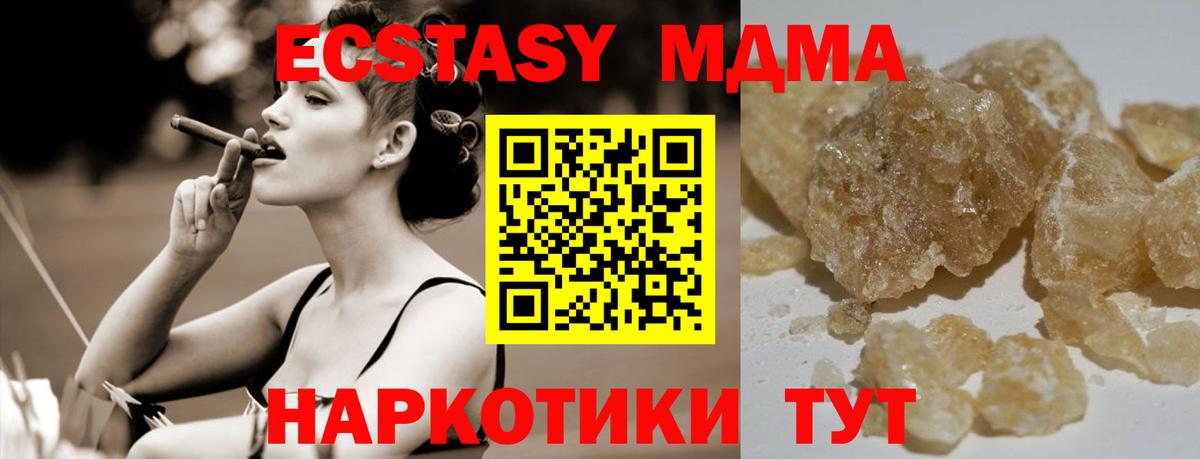 Дальнереченск  MDMA crystal  Вход с VPN  MDMA crystal 