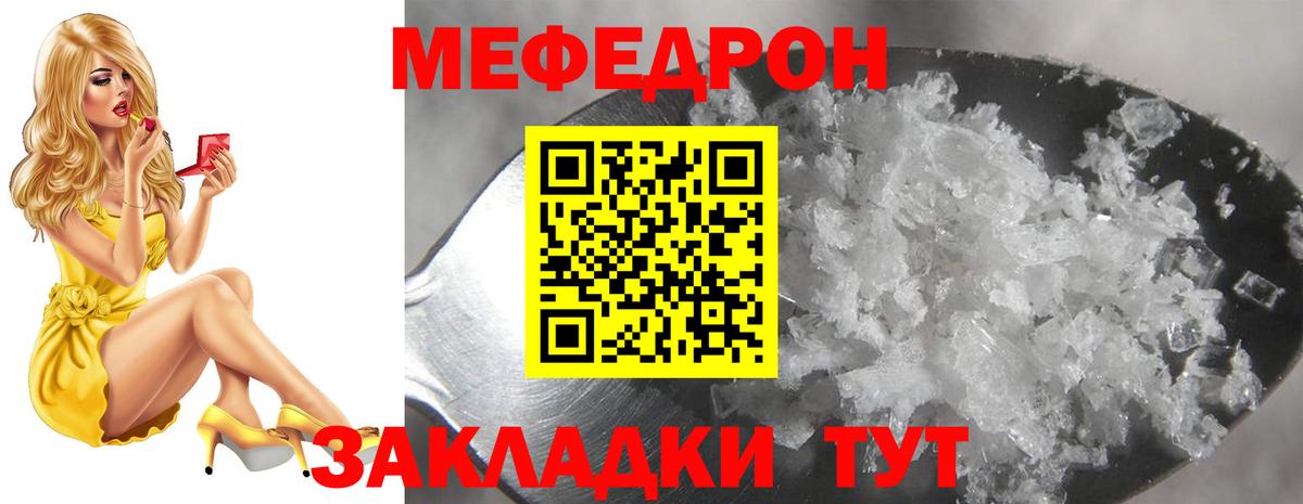 Меф мука Дальнереченск