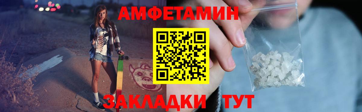 МЕТАМФЕТАМИН винт  Вход с VPN  Дальнереченск  МЕТАМФЕТАМИН винт 